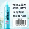 Agua Floral Liushen 195ml Botella de Vidrio Clásica Repelente de Mosquitos Anti-Picazón 180ml 95ml Compra al por Mayor en Lote Producto Auténtico