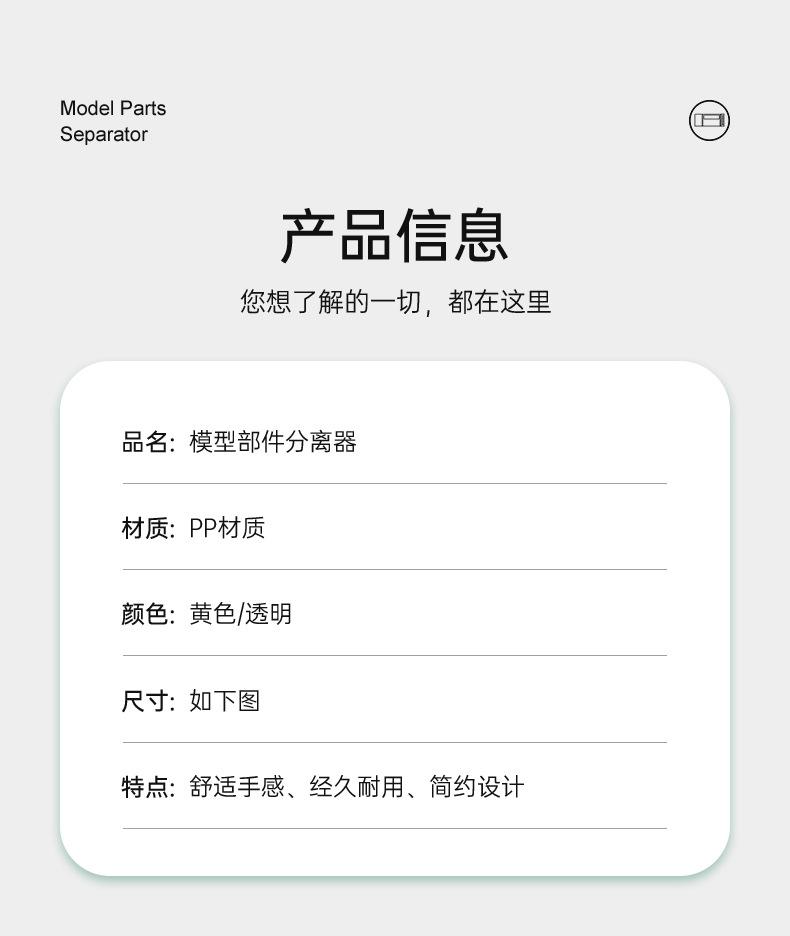 230607-模型分离器_19.jpg