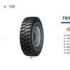 Triangular (Triángulo) camión autobús alambre de acero neumático 11.00R20-18PR patrón TR912