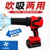 Soplador sin escobillas de cobre puro de doble uso con succión y soplado, turbina pequeña de alta velocidad, potente soplador eléctrico recargable para soplar polvo y nieve