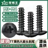 Parafusos Tt Pretos de Aço Carbono, Parafusos Autoatarraxantes de Cabeça Chata Grande em Forma de Cruz, Parafusos de Cabeça Lentilha com Ponta Fresada M3/M4