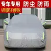 Tplus-Automotive Cs15Cs75Cs5535Plusuni-Cubierta Gruesa Vuni Ruicheng Changan Funda para Coche