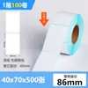 Etiqueta Adesiva de Papel Térmico Três Provas 70*20 E-Packet Transfronteiriço Etiqueta para Impressão de Código de Barras Papel Térmico