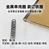 A4 metal bobina simple 4:1 espiral, resistente a la corrosión y duradero, para calendarios de escritorio, encuadernación de hojas sueltas y encuadernación en espiral