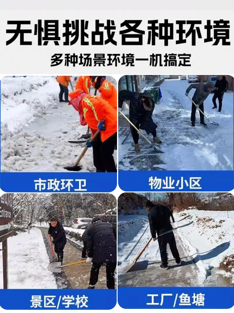 手推抛雪机详情页_01 (3)