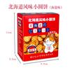Pastel redondo pequeño de Shangwei Hokkaido, pastel de bodas, bocadillos, galletas, regalo de mano, venta al por mayor, bocadillos, galletas japonesas