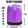 Bolsa de Transferencia Exprés Zhongtong Shentong Yuantong Yunda Express Paquete de Circulación Impermeable Protección Ambiental Logística Bolsa de Mudanza