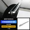 Tanque 500 modificado, limpiaparabrisas trasero, tira brillante, cubierta de limpiaparabrisas trasero, lentejuelas, accesorios de decoración exterior, suministros especiales para automóviles