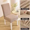 Funda Elástica Gruesa para Silla al por Mayor del Fabricante Nuevo Estilo Tejida Pluma Hoja de Sauce Jacquard Funda para Silla Moderna Simple Universal