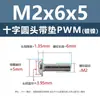 Tornillo de cabeza cruzada redonda de acero al carbono PWM con arandela de hierro negro electrónico con arandela de seguridad tornillo para máquina m1.4m2m3m4m5m6