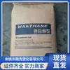 Nuevo Producto TPU Yantai Wanhua WHT-1185PC Materia Prima de Poliuretano, Elastómero Termoplástico, Buena Elasticidad