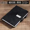 Cuaderno A5 Personalizado Oficina Simple Bloc de Notas Engrosado Cuero Suave Cierre Magnético Cuaderno Caja de Regalo