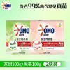Jabón para Lavar Ropa Omo, Jabón para Ropa Íntima, Jabón Especial para Limpiar, Esterilizar, Desodorizar, Amigable con la Piel, No Daña las Manos, Eliminando Manchas de Sangre, Limpiando Productos Genuinos