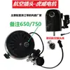 Accesorios para ventilador industrial de aspersión: motor de seis aspas, disco atomizador, cubierta de malla, varilla, Huwei HW Haiyang, otros