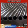 Tubo sin costura de acero inoxidable 304/316, engrosado, para maquinaria y equipos industriales, tubo redondo de acero inoxidable resistente a altas presiones.