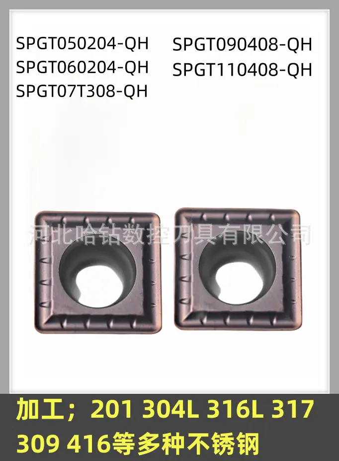 SPGT07T308 不锈钢