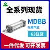 Cilindro estándar SMC tipo MBB63/MDBB63-50-75-100-125-150-175-200-300-500Z