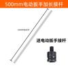 Extensión para llave eléctrica carpintería rama taladro taladro pagoda más herramienta de perforación de varilla larga 500 600mm