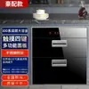 Gabinete de Desinfección Extraíble Oculto para Uso Doméstico, Gabinete Estante Empotrado Pequeño de Cocina con Esterilización de Platos y Cubiertos de Tres Capas a Alta Temperatura