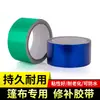 Cinta de Reparación para Lona Tela de Lona para Camión Reparación de Agujeros en Tienda Impermeable a Prueba de Fugas PVC de Alta Viscosidad Cinta Autoadhesiva Resistente al Desgaste