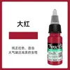 Auténtico Color de Tinta para Tatuaje Cs Material Lente de Contacto Semi-Permanente Línea de Ojos Tatuaje de Cejas Cejas Labios Blanqueamiento de Labios Color de Labios Leche Pura Vegetal Fácil de Colorear