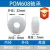 Micro Resistente ao Desgaste Impermeável Pom Plástico Resina Nylon 608 Rolamento de Brinquedo 8*22*7mm Rolamento de Giro Livre Anti-Corrosão