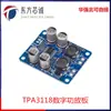 Placa Amplificadora de Potencia Digital Mono TPA3118 XH-M313 PBTL 1X60W