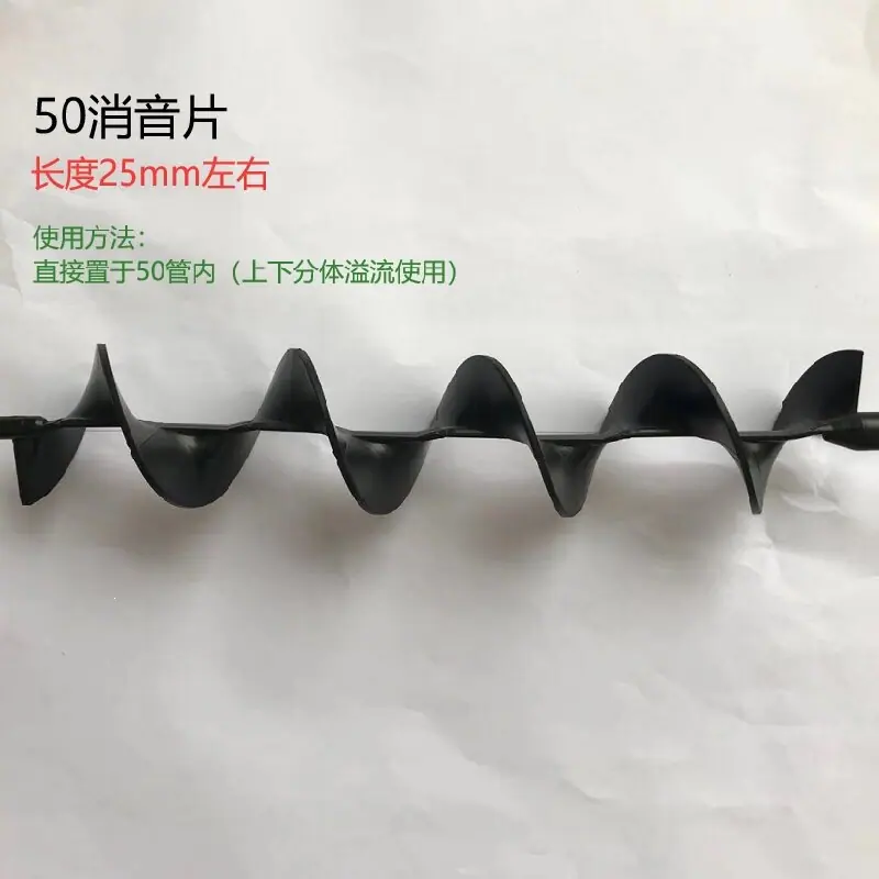 50消音片