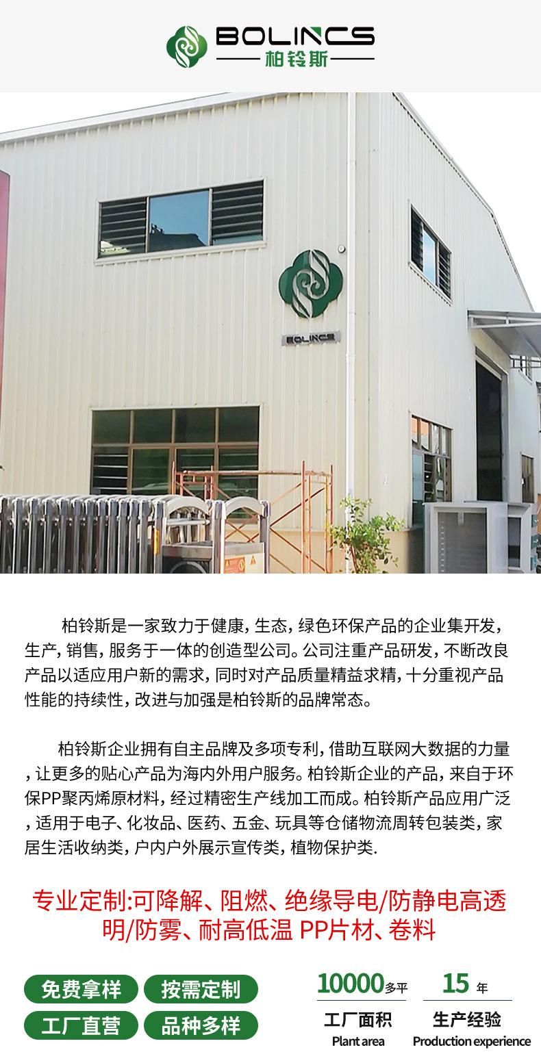 柏铃斯详情页_01