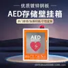 Caja de Almacenamiento Metálica para Desfibrilador Portátil Gabinete de Almacenamiento para DEA Desfibrilador Externo Automático de Emergencia Mindray Gabinete de Seguridad Personalización