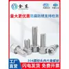 Tornillo de Cabeza Hexagonal de Acero Inoxidable 304 Tornillo Extendido Tornillo de Cabeza Cilíndrica Perno de Cabeza Cóncava M2M5M8M10M12