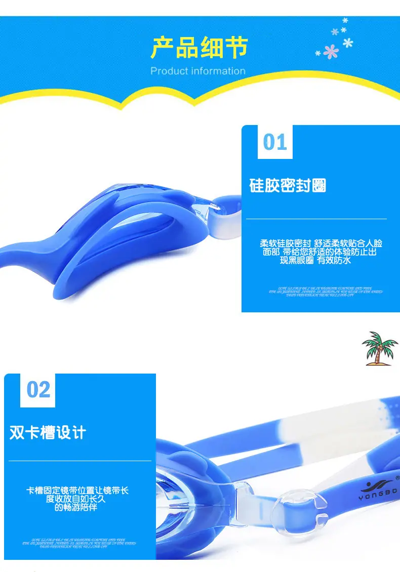 儿童泳镜1_22.jpg