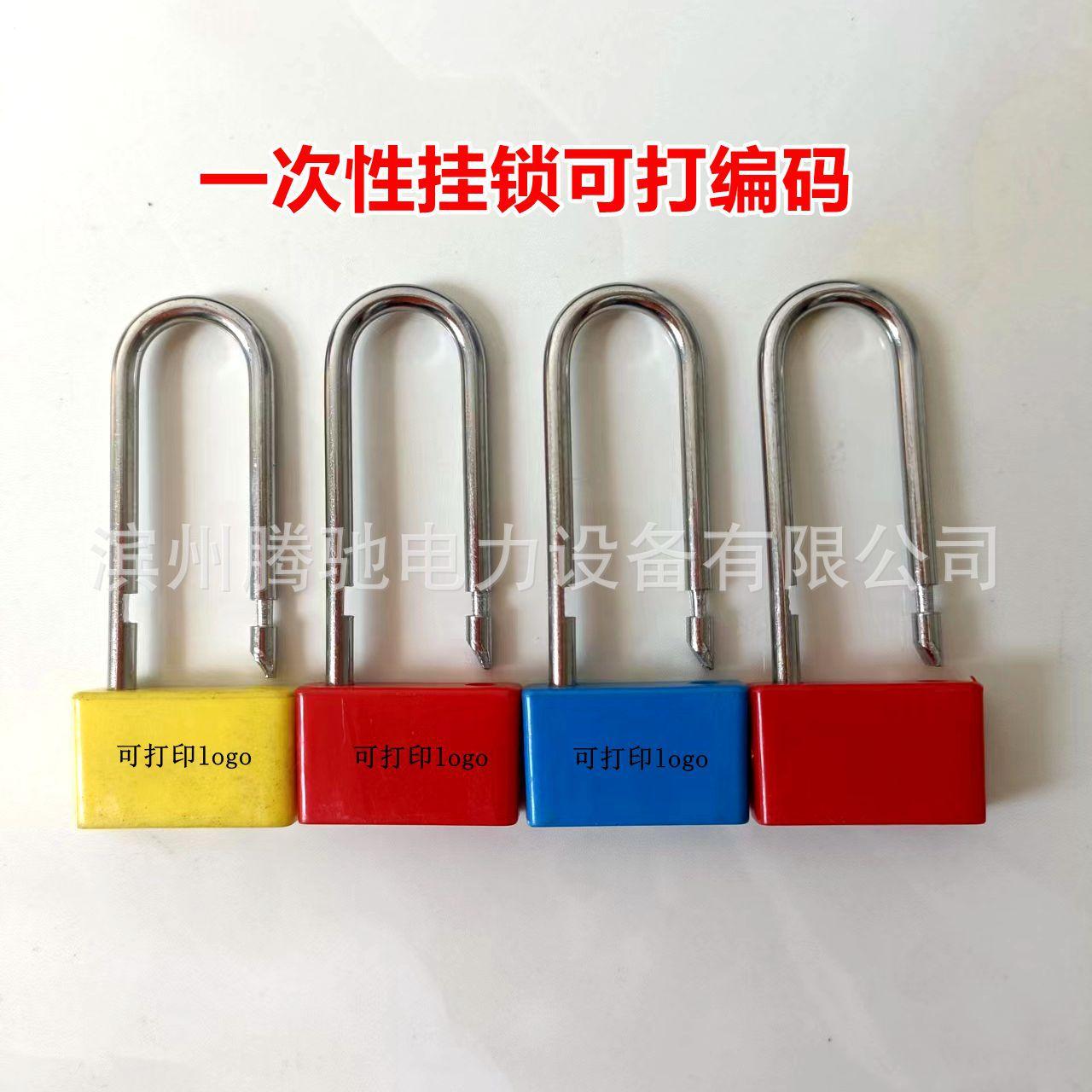 一次性小挂锁07_副本