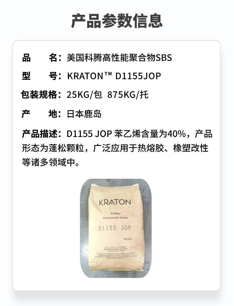 SBS D1155JOP详情页-2.jpg