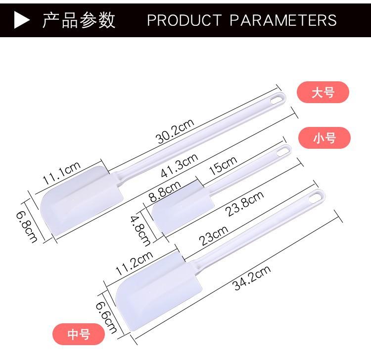 奶油刮刀_03.jpg