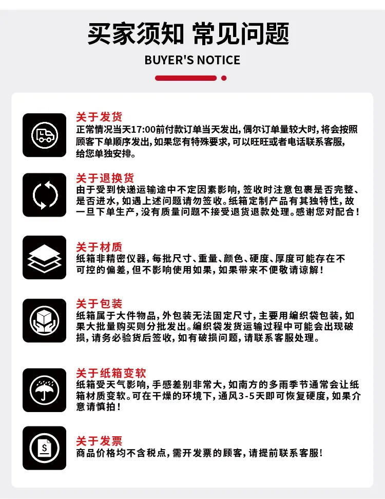 2025长条纸箱详情页1-01_13.png