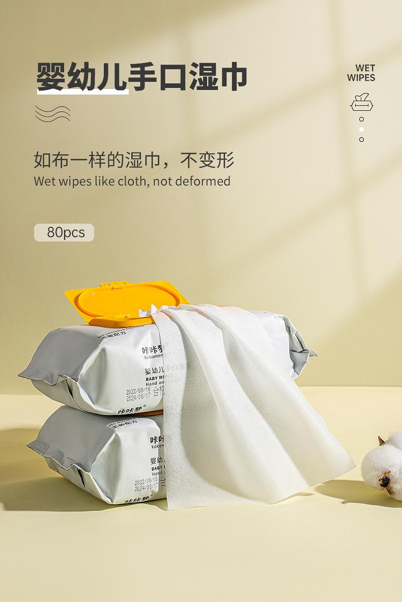 新款湿巾_01