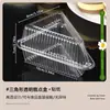 Caixa para Bolo Mousse Triangular Amazon Caixa de Embalagem Transparente Caixa para Sanduíche Pastelaria Caixa para Lanche para Levar Atacado
