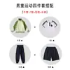 Conjunto de Três Peças de Manga Longa para Outono e Inverno Roupas para Jardim de Infância Uniforme Escolar para Alunos do Ensino Fundamental Verde Claro Conjunto Esportivo Novo Estilo