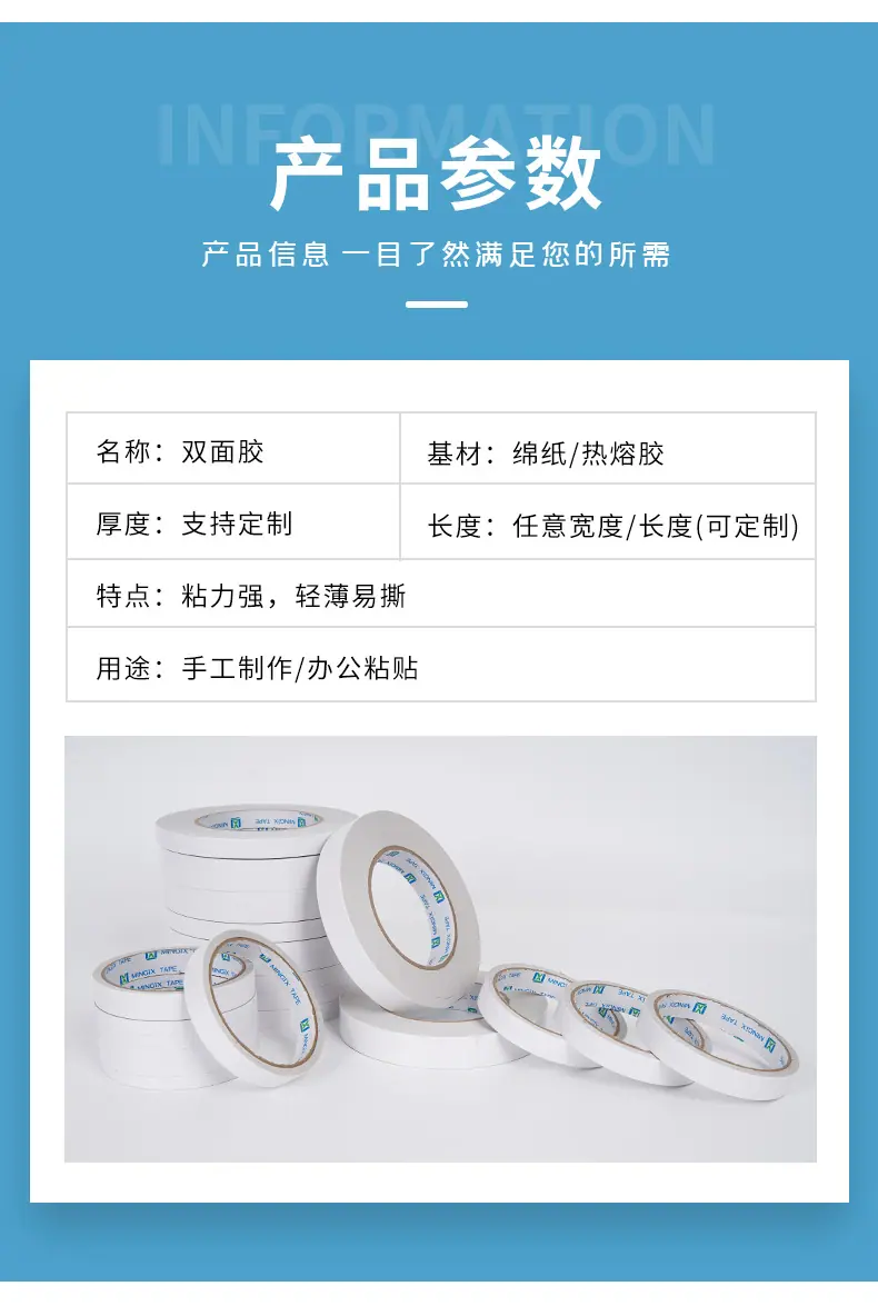 高粘双面胶_07