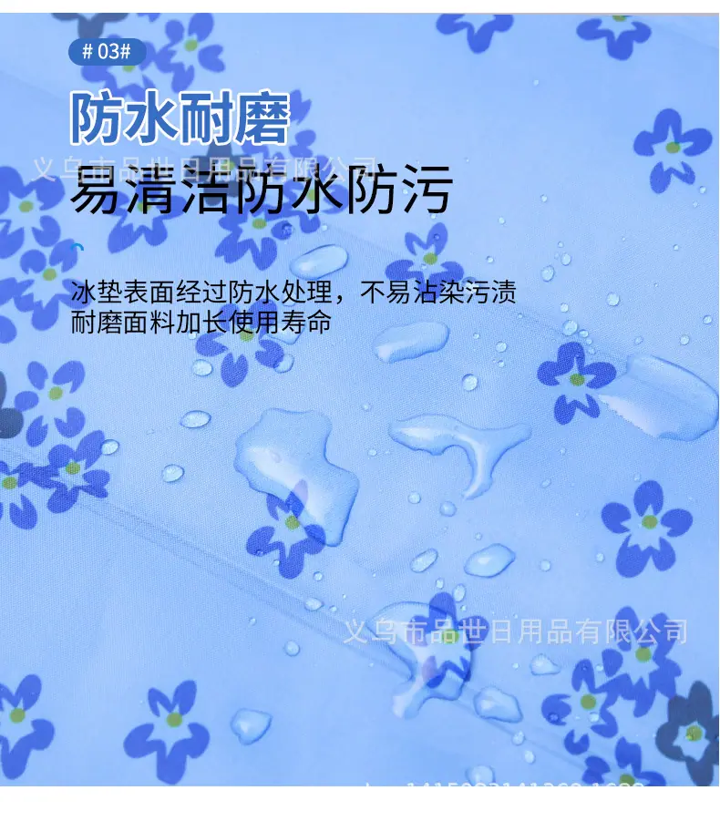 冰垫_06.jpg
