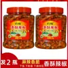 Snack Seco Crujiente Picante de Guizhou Especialidad Local de Guizhou Snack Crujiente de Chile Seco Snack de Ocio 250g*2