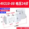 Válvula Solenoide Neumática 4V210-08 Subplaca Múltiple Banco de Válvulas Grupo de Válvulas Isla de Válvulas Dos Posiciones Cinco Vías Control de Cilindro Válvula Reversible