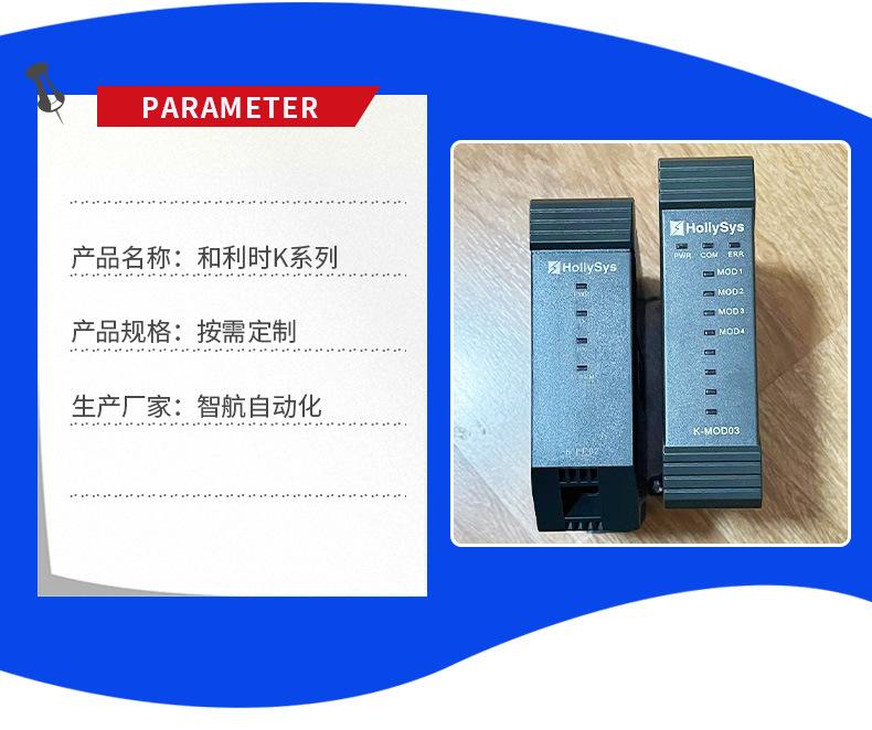 和利时K系列详情_06