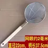 Espumadera de acero inoxidable engrosada, espumadera para freír, red de filtro para sacar carne, cuchara coladora doméstica, uso doméstico y comercial, mango largo