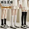 Medias negro terciopelo, calcetines estilo JK japonés, calcetines largos, efecto reductor, calcetines de media pantorrilla para mujer, calcetines finos de verano, calcetines largos blancos hasta la rodilla
