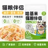 Comida para Gatos Acompañante Carne Deshidratada Hilo 40g En Stock Dropshipping Mezclar con Comida Buster para Comedores Selectivos Snacks para Mascotas Lote Mixto al por Mayor