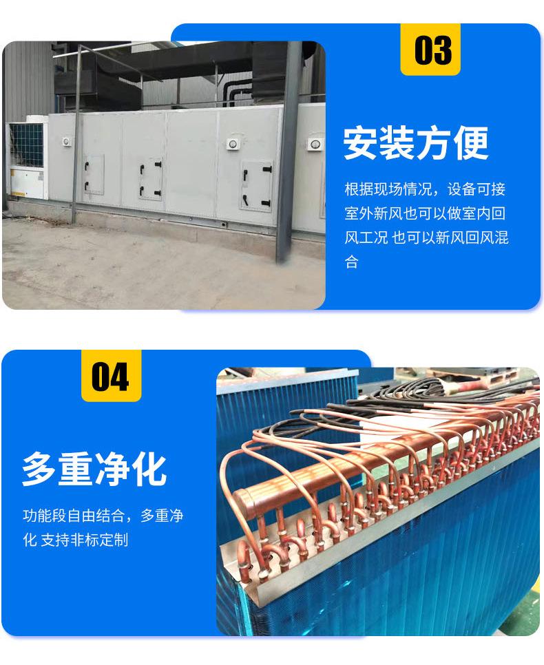 直膨式恒温恒湿净化空调机组_09.jpg