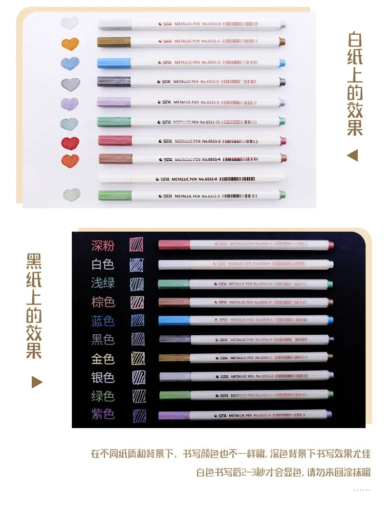 斯塔-金属彩色笔改_06.jpg