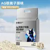 Areia de Gato Bentonita 20kg Frete Grátis Desodorizante Baixa Poeira Areia de Gato Mista Tofu 20kg Areia Mineral Suprimentos para Gatos Pet